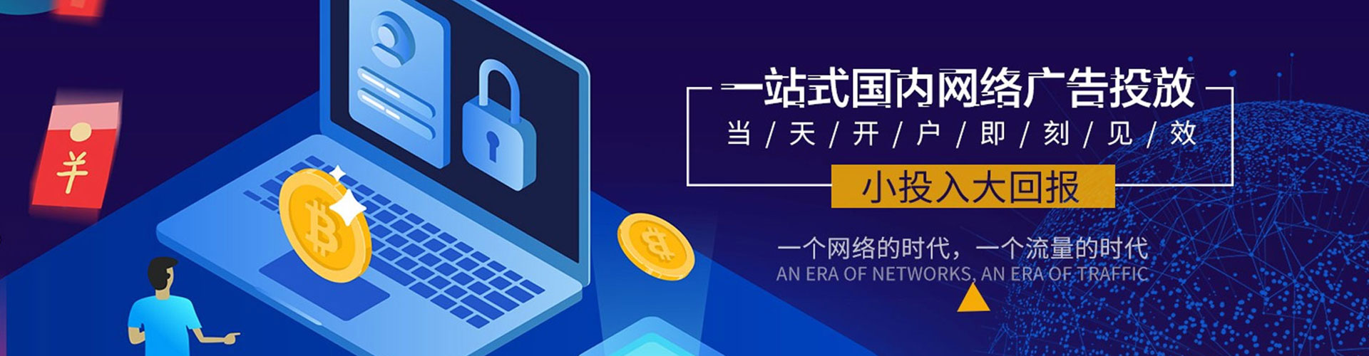 琼海网络推广竞价