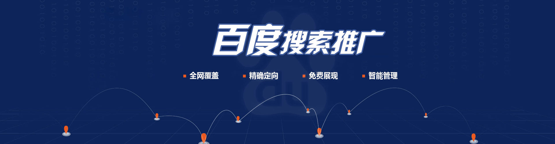 琼海sem开户