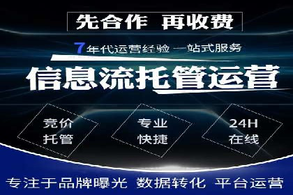 百度SEM在旅游行业的应用及效果展示